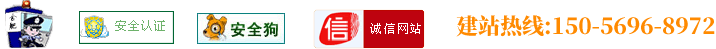 注重服務(wù)與質(zhì)量，提高安全性。致力于合肥網(wǎng)站建設(shè)、網(wǎng)站制作、網(wǎng)站優(yōu)化、推廣品牌優(yōu)秀服務(wù)商！